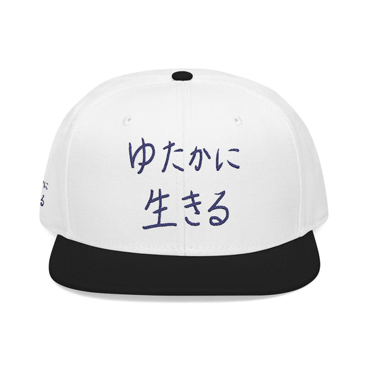 "ゆたかに生きる" Premium Snapback Hat – Live A Lot (Japanese - White Hat, Navy Embroidery)