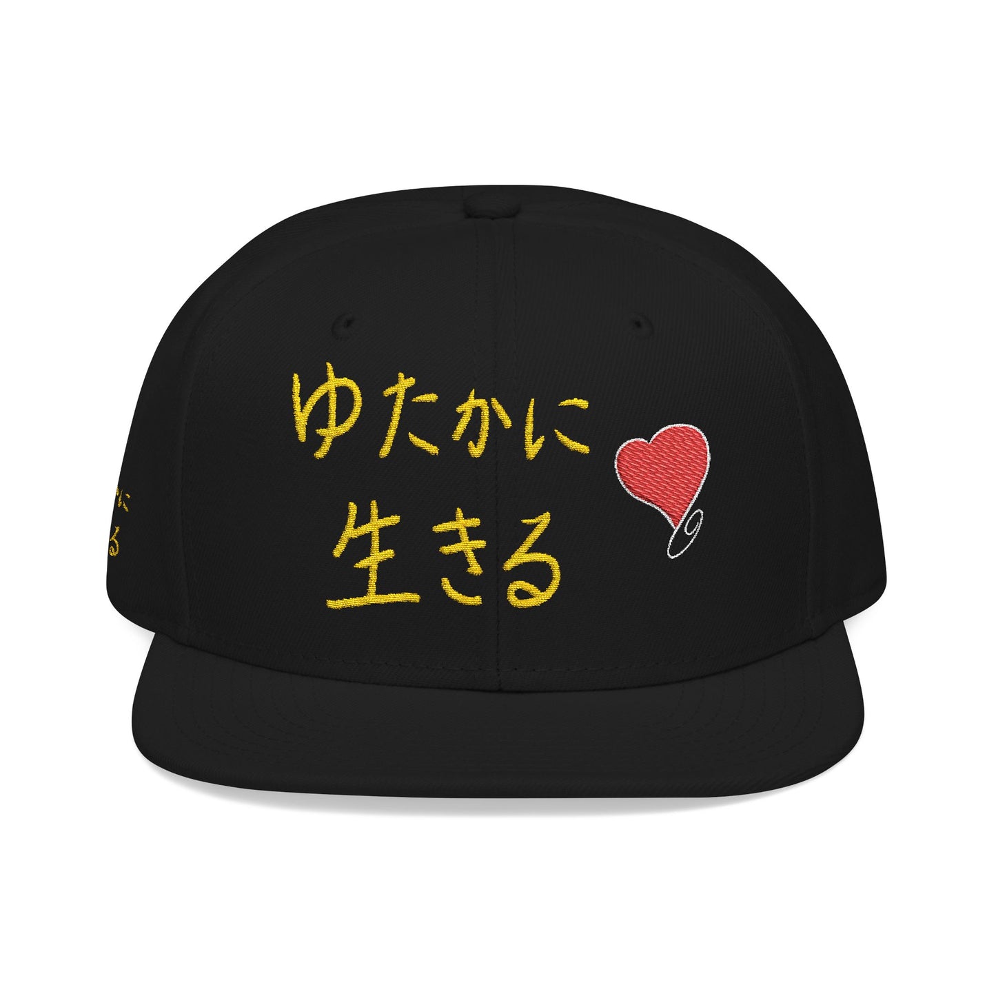 "ゆたかに生きる" Snapback Hat – Live A Lot (Japanese - Gold Embroidery on Black) HEART EDITION