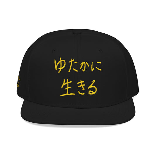 "ゆたかに生きる" Snapback Hat – Live A Lot (Japanese - Gold Embroidery on Black)