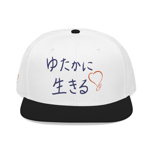 Japanese Edition - "ゆたかに生きる" Premium Snapback Hat – LIVE A LOT™