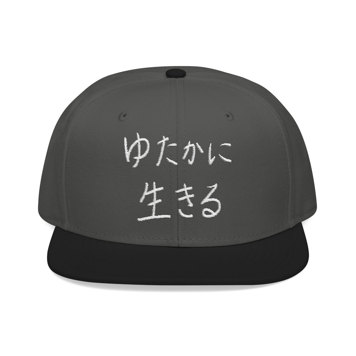 "ゆたかに生きる" Snapback Hat – Live A Lot (Japanese - White Embroidery - Multiple Hat Color Options)