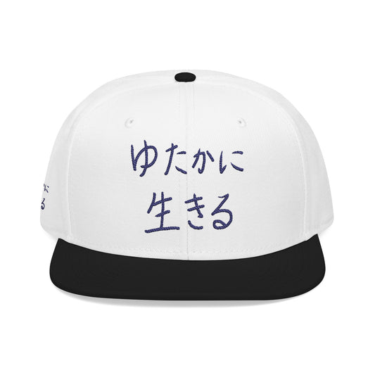 "ゆたかに生きる" Premium Snapback Hat – Live A Lot (Japanese - White Hat, Navy Embroidery)